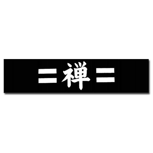 Japanese Headband in Black, Zen