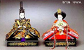 Japanese Prince & Princess Doll Set, 10-1/2H