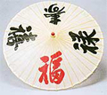 46D Paper Umbrella- Chinese Characters on White