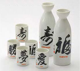 Sake Set - 2&5, Fortune and Longevity