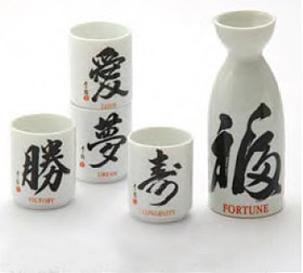 Sake Set - 1&4, Fortune