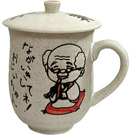 Tea Mug w/ Lid - Grandpa