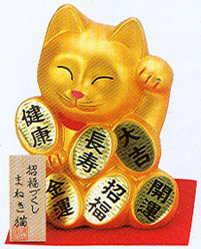 Cute Lucky Cat in Gold, w/ Left Hand Raised, 7