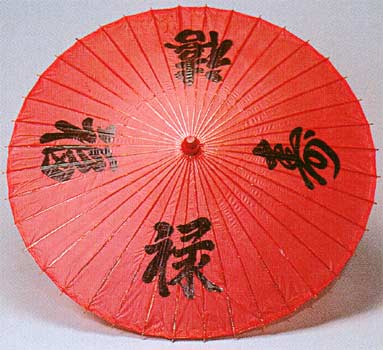 46D Paper Umbrella- Chinese Characters on Red